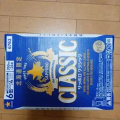 サッポロ クラシック 350ml×24缶 ケースのサムネイル