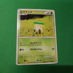ヒマナッツ　LEGENDハートゴールドコレクション 009/070
