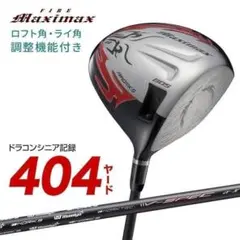 新品】ヘッドのみ ファイヤー マキシマックス 10度 ヘッドカバー付き