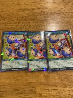 遊戯王ラッシュデュエル タマタマガチャンス　3枚セット
