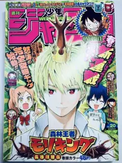 2025年最新】週刊少年ジャンプ 2020の人気アイテム - メルカリ