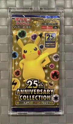 2026年最新】25th anniversary collection 未開封の人気アイテム