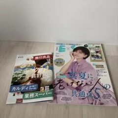 ESSE 2026年8月号　雑誌のサムネイル