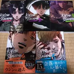 キリングストーキング 非売品 キリングストーキング 非売品 2025年最新】killingstalkingの