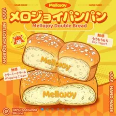 mellojoyスクイーズメロジョイパンパン(スノークラウド)①