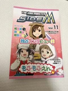 2026年最新】sideM メモリアルブックの人気アイテム - メルカリ