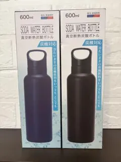 炭酸対応 真空断熱ボトル 600ml 2本セットのサムネイル