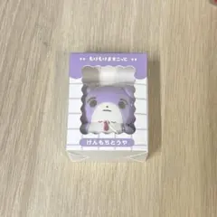 剣持刀也 もけもけますこっと にじたうん