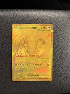 メガレックウザex MUR ストームエメラルダ