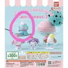 サンリオ とろり〜んマスコット2 ハンギョドン