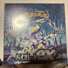 バイオレットex ボックス未開封シュリンク付き