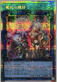 魔救の輝跡 （アダマシア・ルミナス） プリシク - メルカリ
