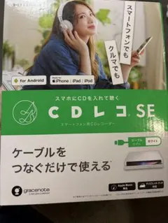 2026年最新】cdレコ seの人気アイテム - メルカリ