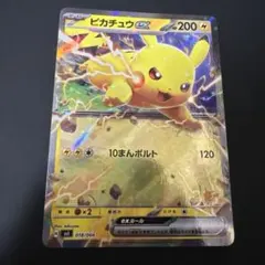 ポケモンカード JR東日本 ピカチュウ 10枚セット ジャンボカード ピカチュウex JR東日本 ポケモンメガスタンプラリー