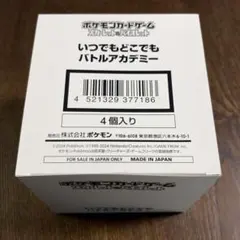 新品未開封 いつでもどこでもバトルアカデミー 6箱 おまけパック4つ