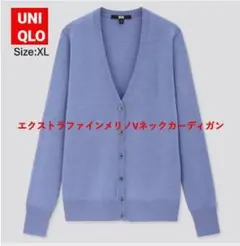 ★UNIQLO★ エクストラファインメリノ Vネックカーディガン長袖 XLブルー