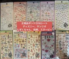 ディズニー　しずくちゃん　スヌーピー　ズートピア　ボンボンドロップシールセット