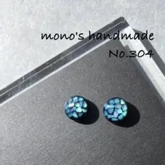 【No.304】ピアス/ノンホールピアス　ハンドメイド　レジン　小ぶり　軽い