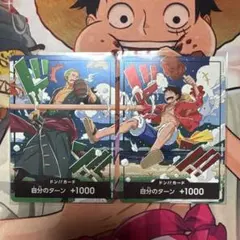 ワンピースカード ドン!!カード 4枚セット ルフィ ゾロ 世界統一記念