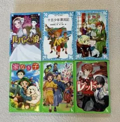 十五少年漂流記他　計6冊