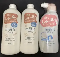 花王メリットベビー 全身泡ソープ 本体300ml×1 詰替400ml×2のサムネイル