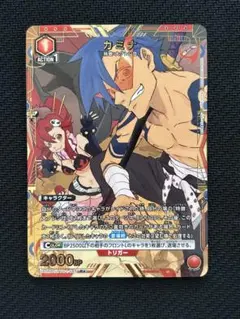 ユニオンアリーナ 天元突破グレンラガン TTG-1-045 カミナ Rパラレル