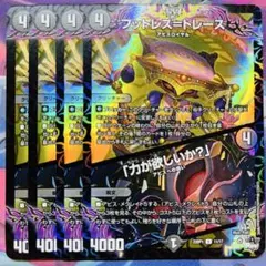 1263 フットレストレース　ホイル　4枚のサムネイル