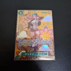 ア*ス様 ジュエリー・ボニー C SP(スペシャルカード) ST02-007