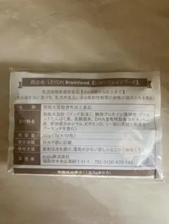 新品未開封LEYON レヨン ブレインフード (3gx10包)♡