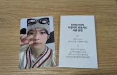 Stray Kids リノ celebrATE オンライン　購入　特典