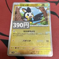 W*E様 マスターボールミラー31枚　まとめ売り W*E様 マスターボールミラー31枚 まとめ売り マスターボール