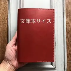 ①シンプル型のブックカバー46 牛革メタリックエンジ色（パール）