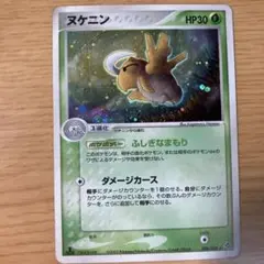 ポケモンカード ヌケニン