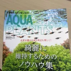 超レア ！】別冊 Aqua Journal Aquarium Plants - メルカリ