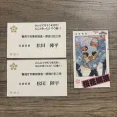 2026年最新】松田陣平 名刺の人気アイテム - メルカリ