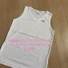 TIGORA ジュニア バスケットボール ノースリーブアンダーシャツ (140)