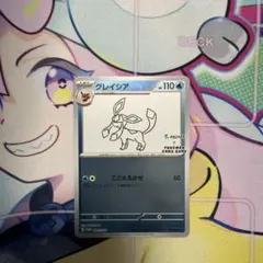 グレイシア プロモ 069/SV-P YU NAGABA ポケモンカード - メルカリ