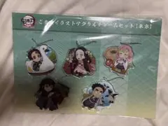 鬼滅の刃　全集中展　ご当地アクリルチャーム（キーホルダー）
