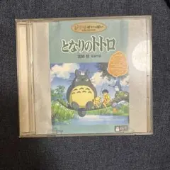 となりのトトロ DVD