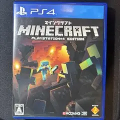 マインクラフト　ps4版