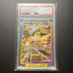 サンダースex SAR SV8a テラスタルフェスex 209/187 - メルカリ