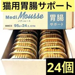ベッツラボ獣医師監修メディムース犬用腎臓サポート95g×24グレイン