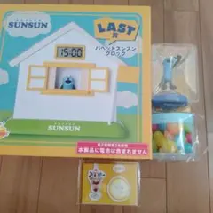 ハッピーくじ　パペットスンスン　ラスト賞 パペットスンスンクロック