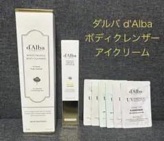 【3点セット】 d'Alba ダルバ ボディクレンザー アイクリーム おまけ付
