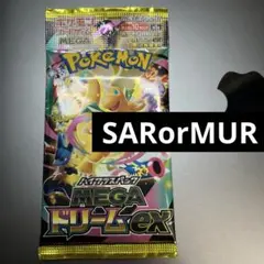 MEGAドリームex 1パック