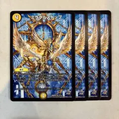 172933 ミラクルストップ