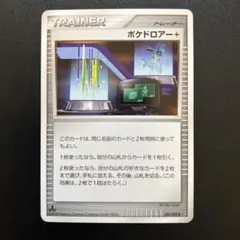 ポケモンカード ポケドロアー＋　083/092のサムネイル
