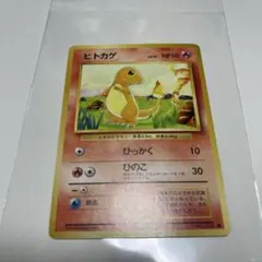 未開封 ポケモンカード ヒトカゲ 明治チョコスナック プロモ - メルカリ