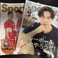 Sportiva バレーボール特集号　2冊セット