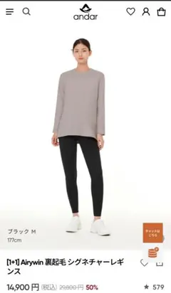 レギンス ヨガ・ピラティス